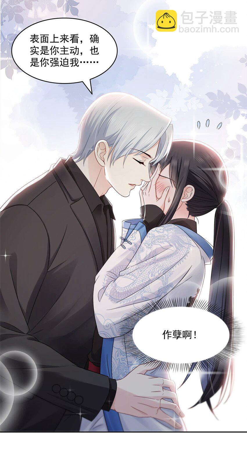 449 可以服用解药了吗-第452话