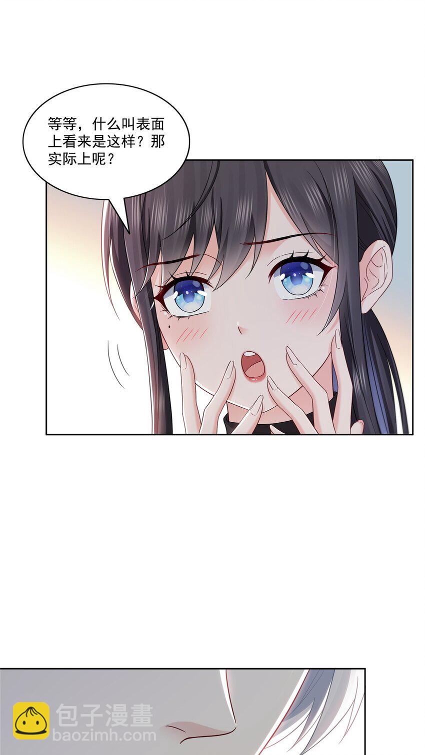 449 可以服用解药了吗-第452话