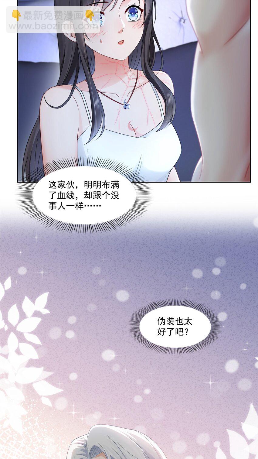 449 可以服用解药了吗-第452话