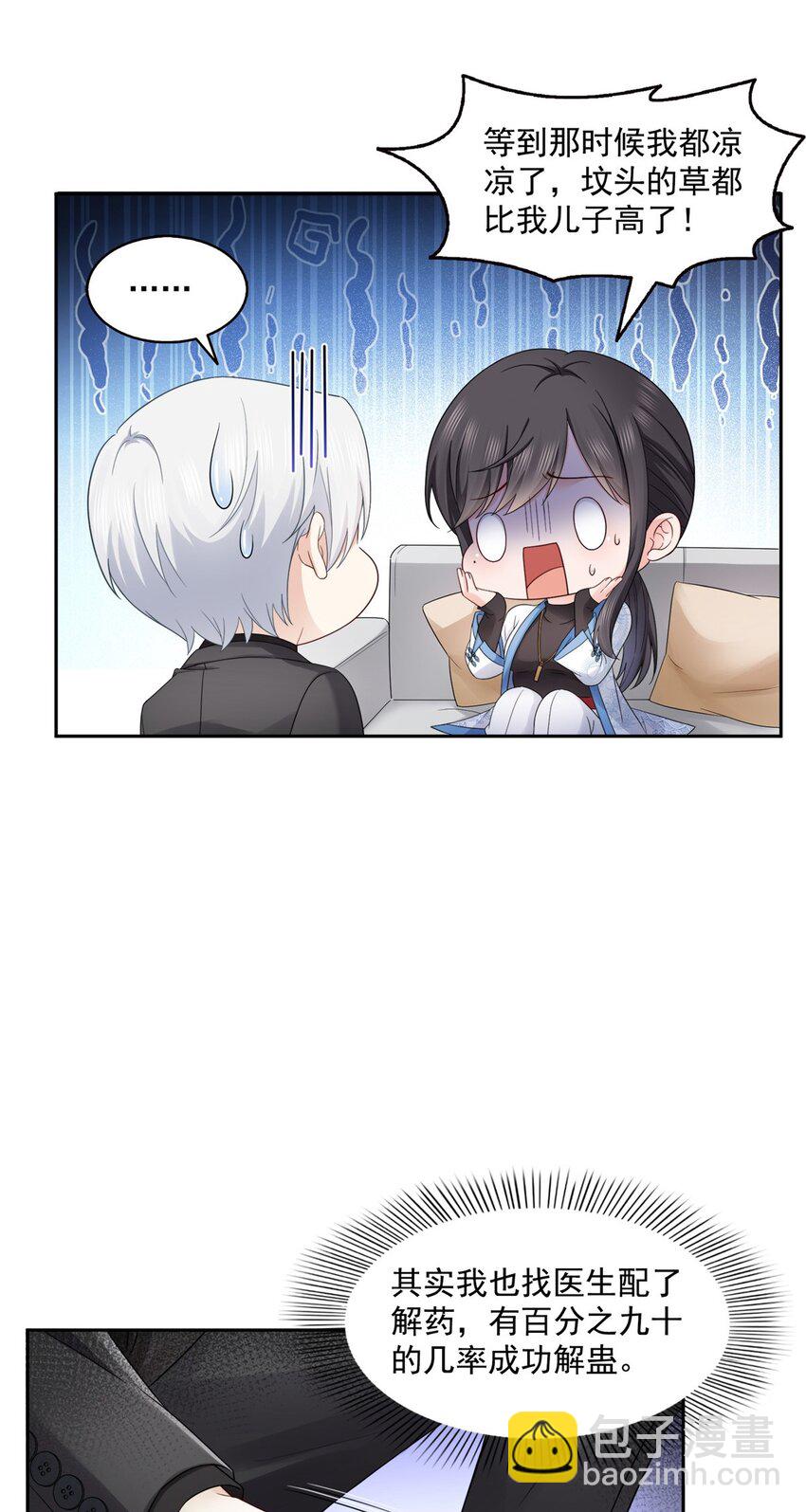 449 可以服用解药了吗-第452话