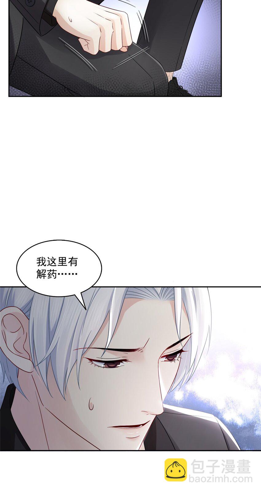 449 可以服用解药了吗-第452话
