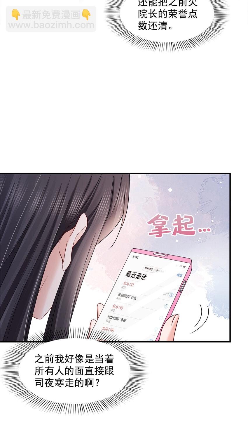 451 醋厂老板的MW-第454话