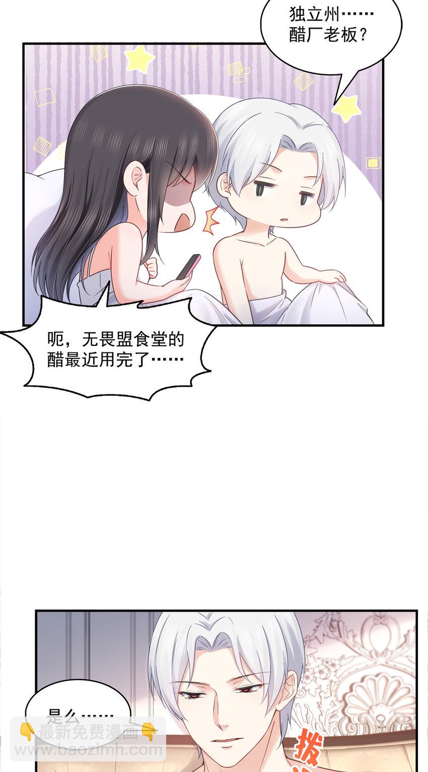 451 醋厂老板的MW-第454话