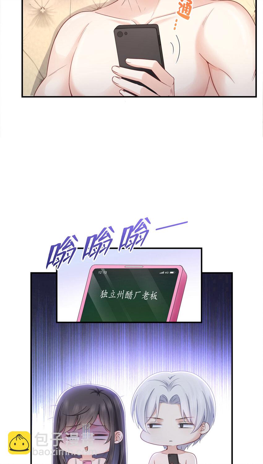 451 醋厂老板的MW-第454话