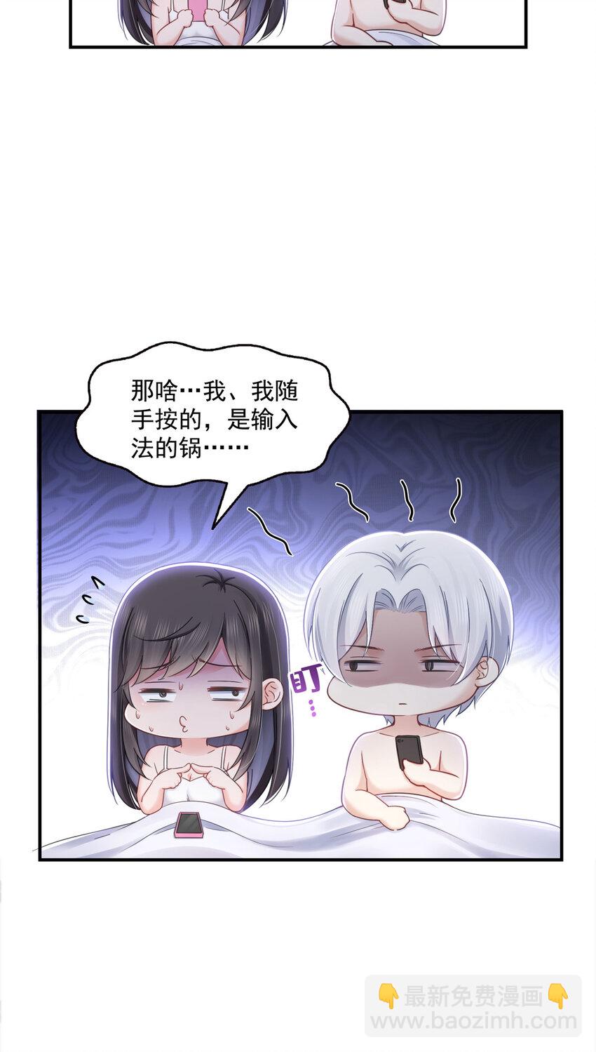 451 醋厂老板的MW-第454话