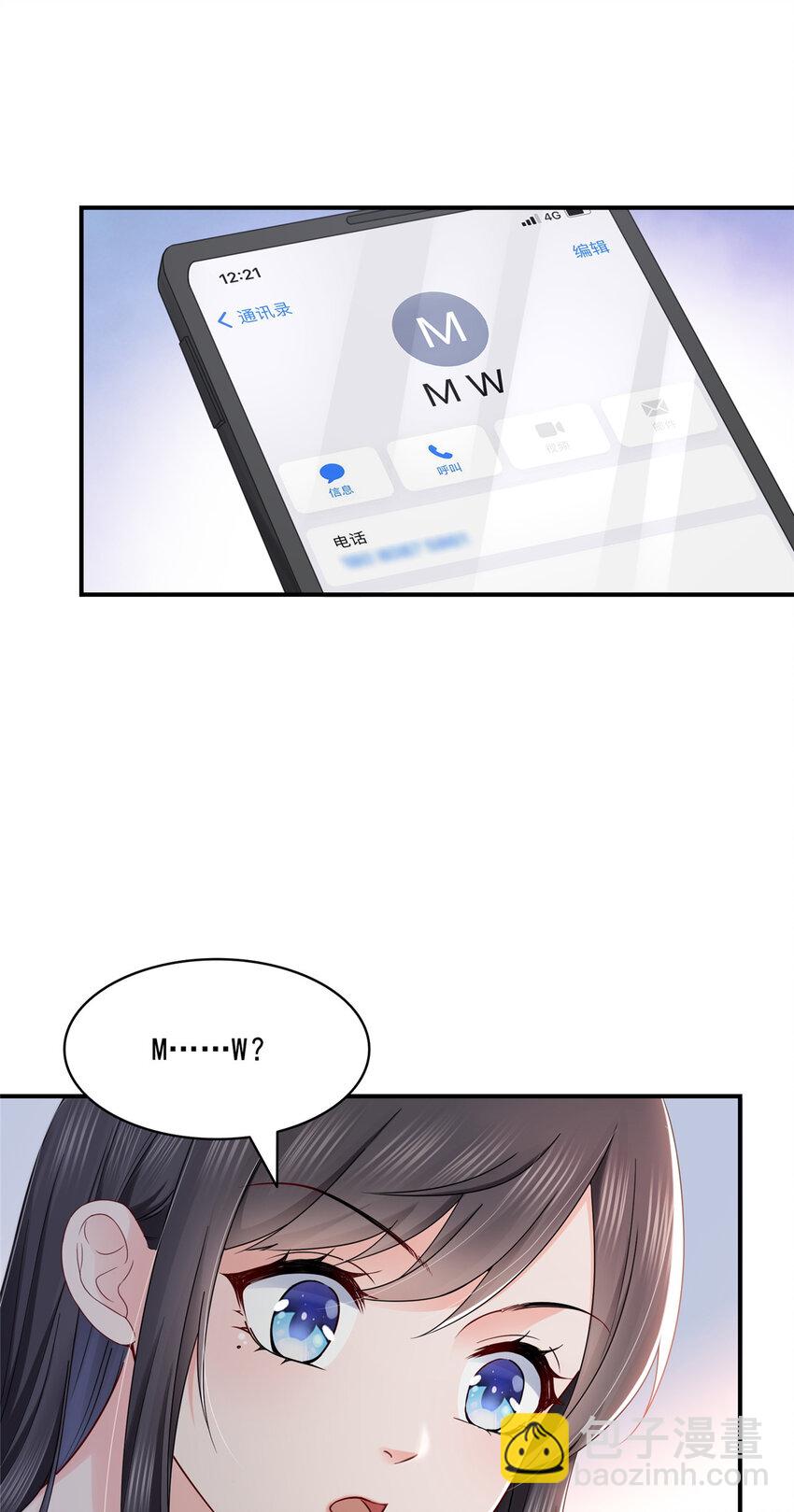 451 醋厂老板的MW-第454话