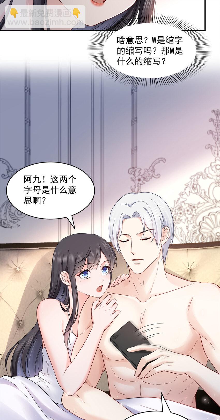 451 醋厂老板的MW-第454话