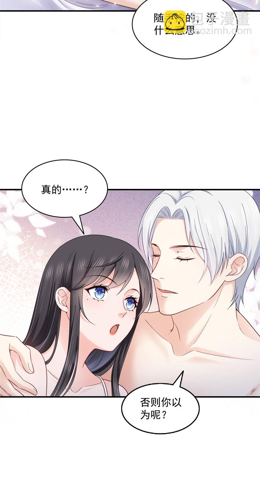 451 醋厂老板的MW-第454话