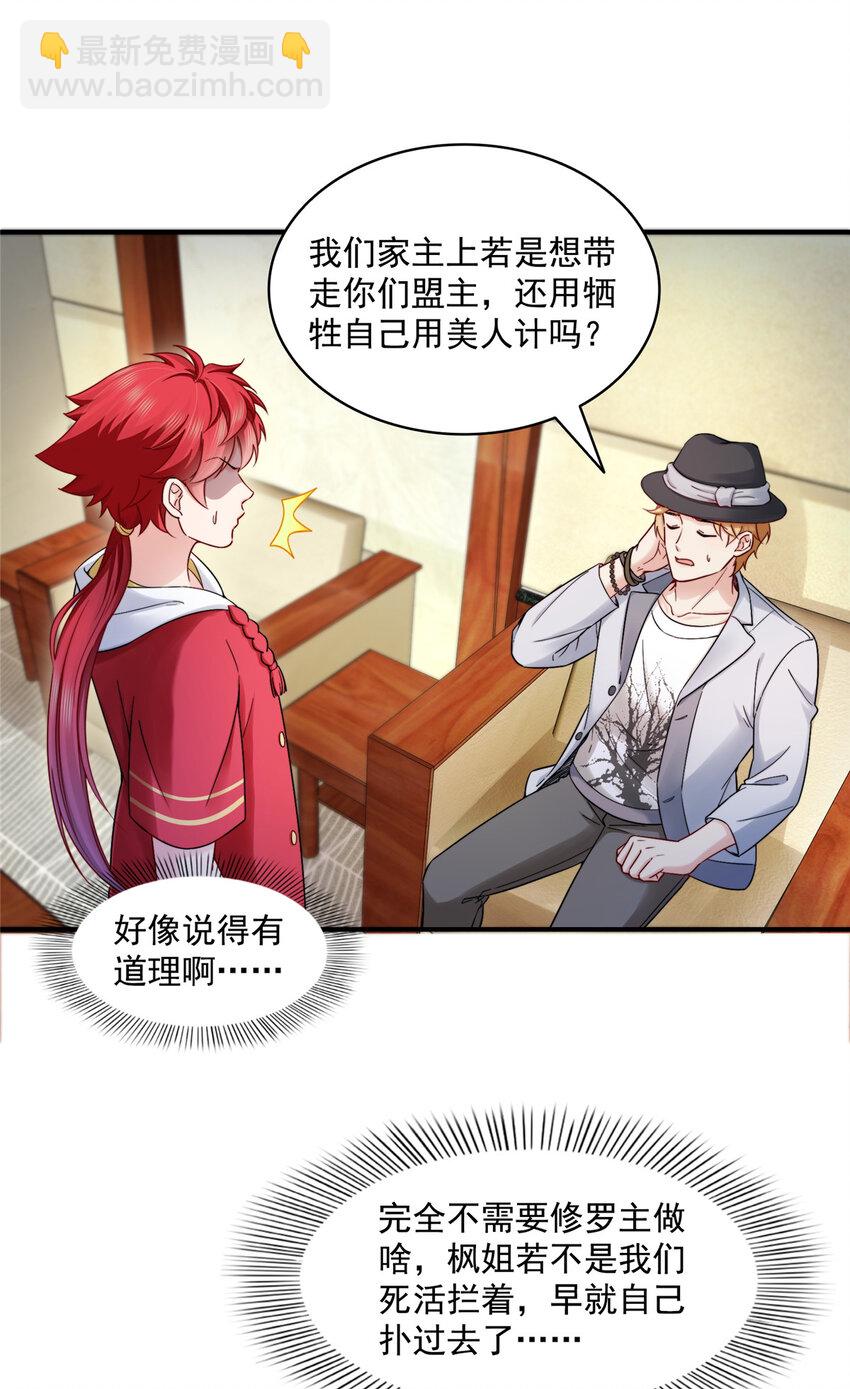 451 醋厂老板的MW-第454话
