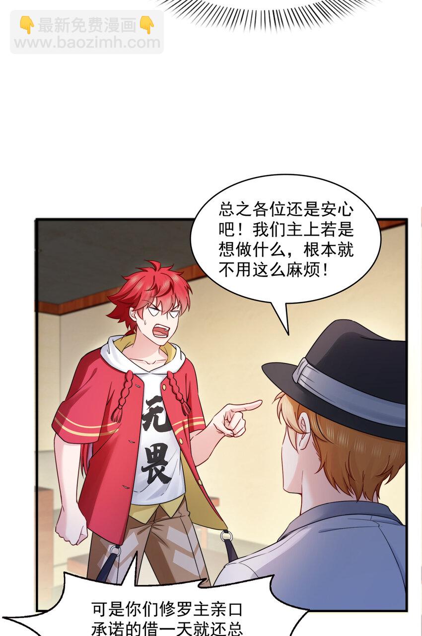 451 醋厂老板的MW-第454话
