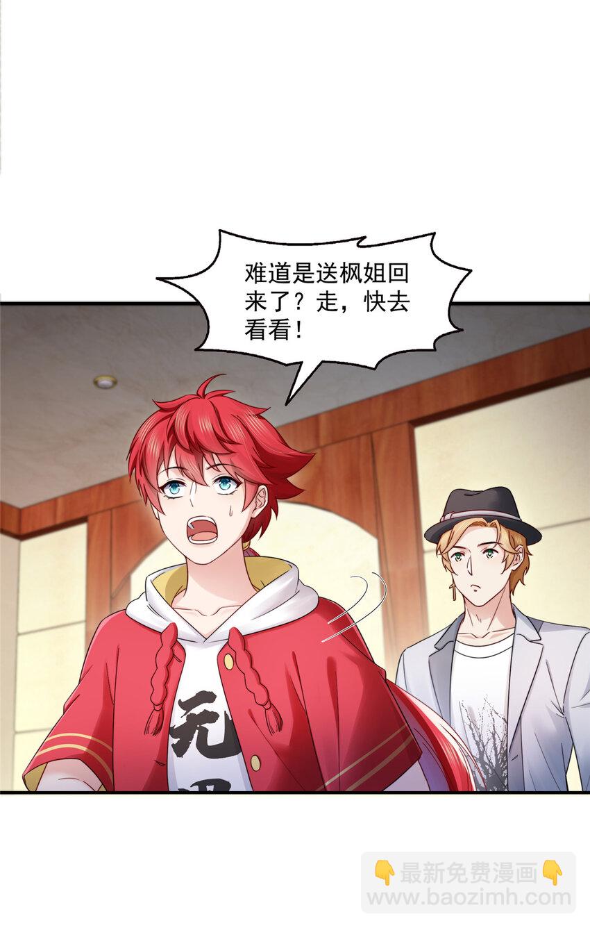 451 醋厂老板的MW-第454话