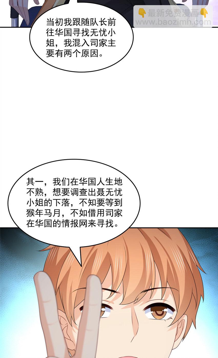 453 太坑人了-第456话