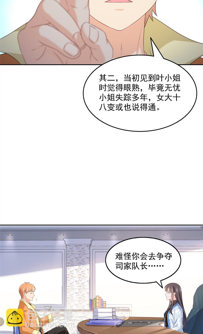 453 太坑人了-第456话