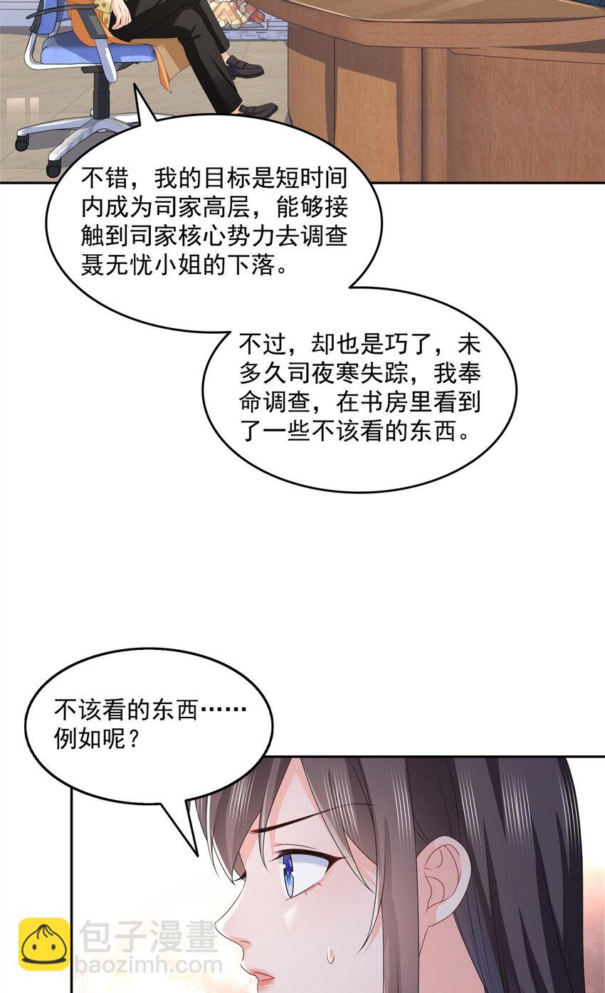 453 太坑人了-第456话