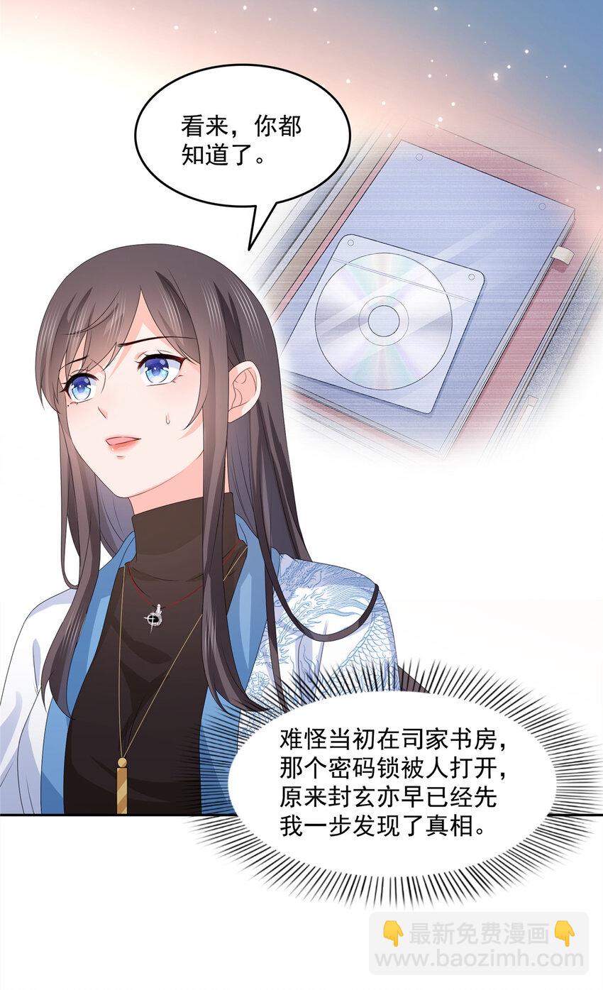 453 太坑人了-第456话
