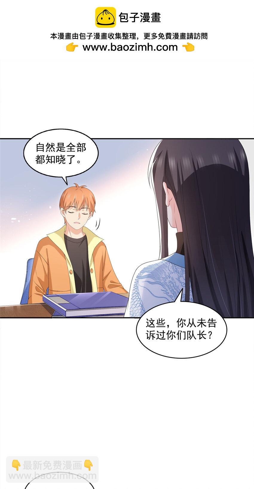 453 太坑人了-第456话