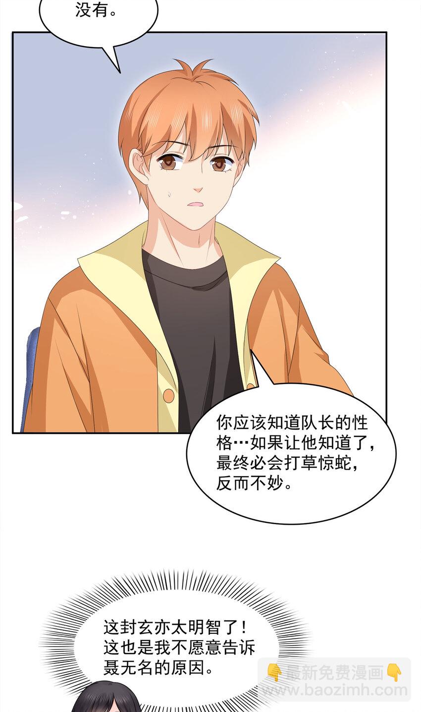 453 太坑人了-第456话