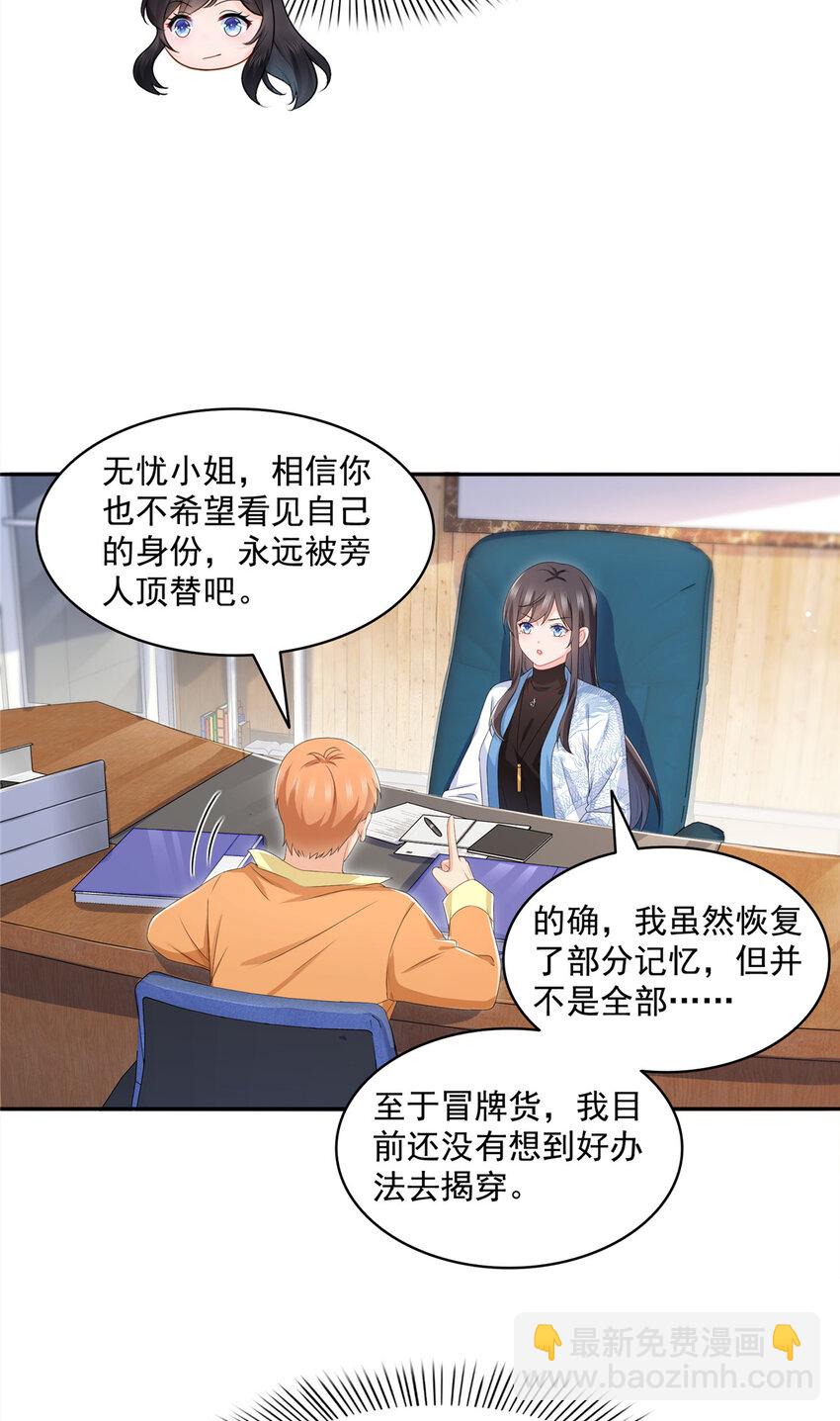 453 太坑人了-第456话
