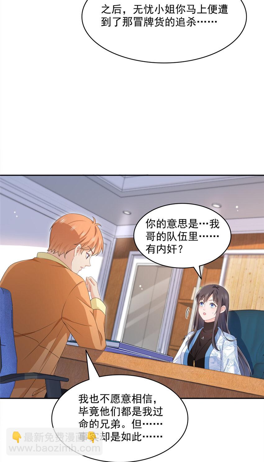 453 太坑人了-第456话