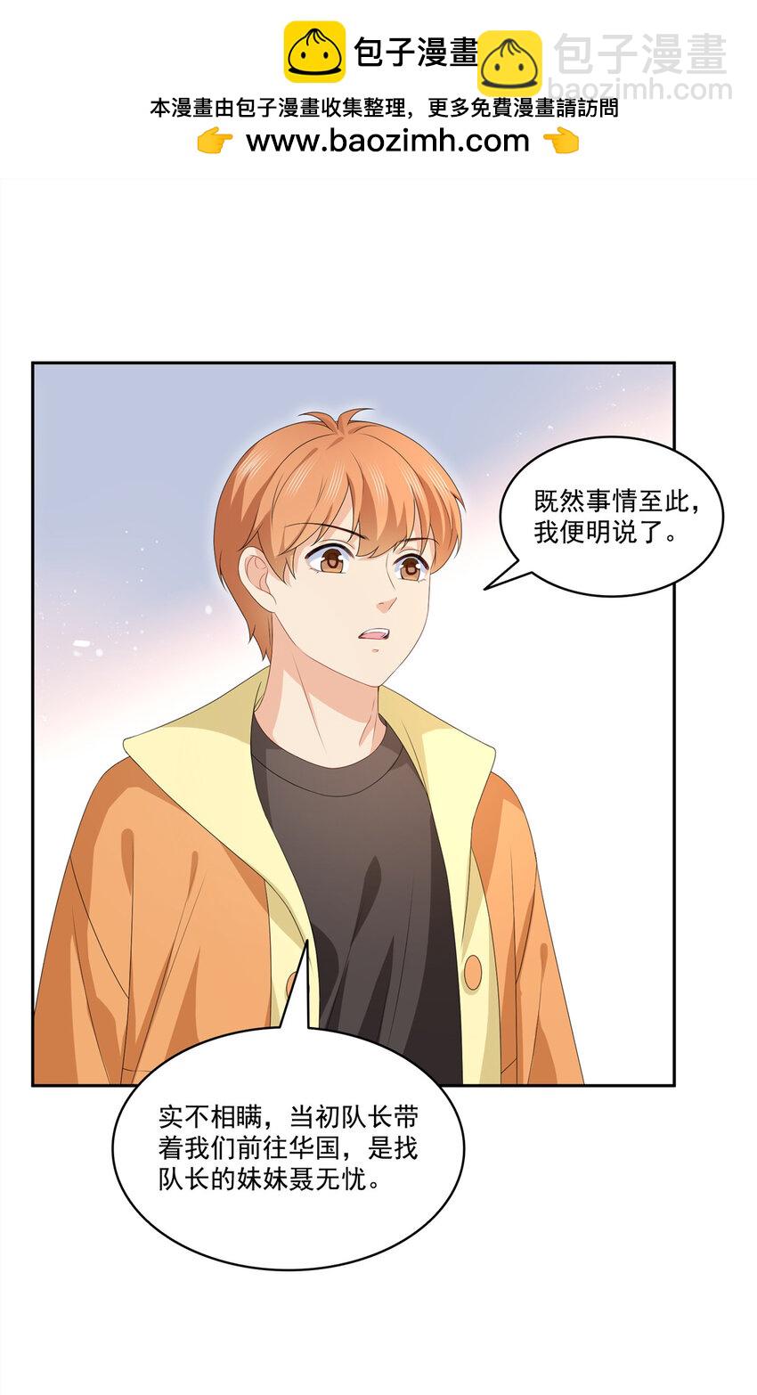 453 太坑人了-第456话