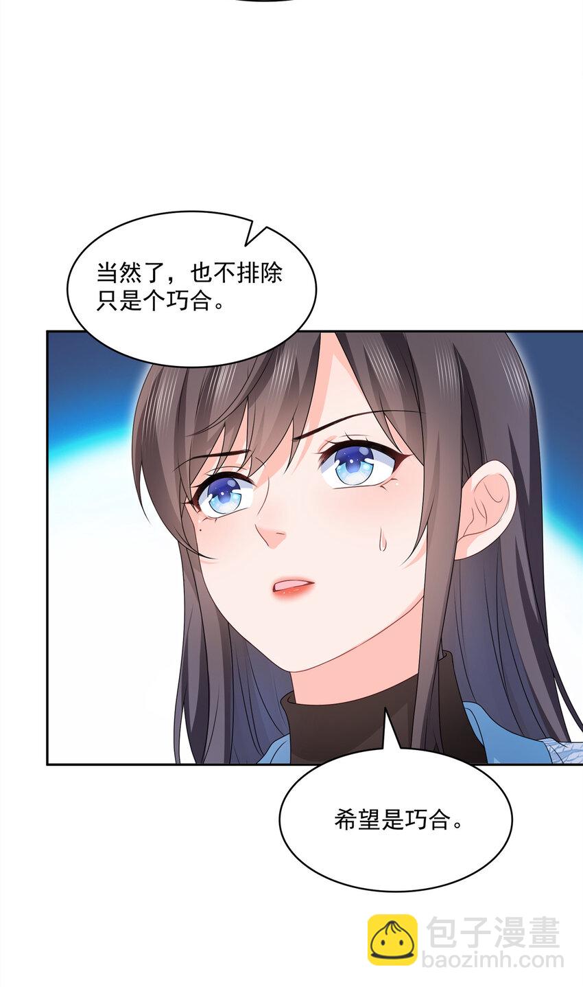 453 太坑人了-第456话