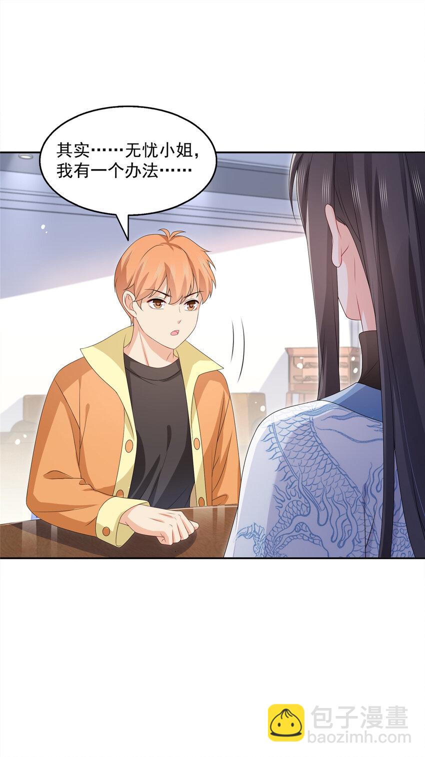 453 太坑人了-第456话