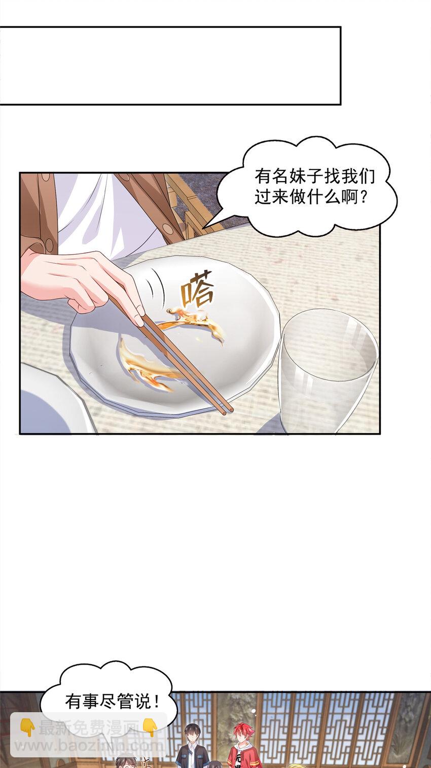 453 太坑人了-第456话