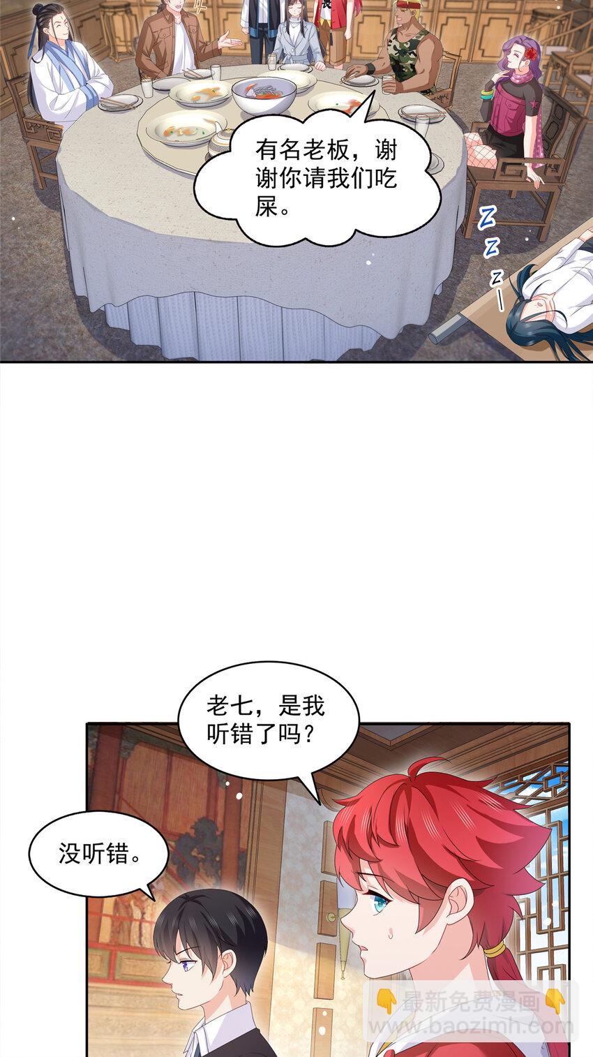 453 太坑人了-第456话