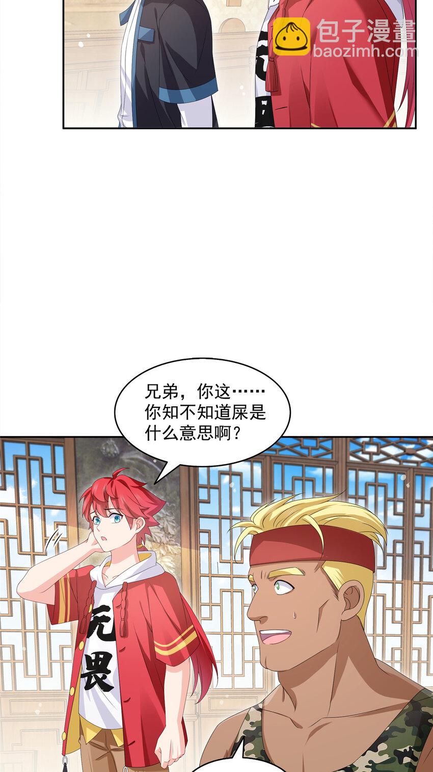 453 太坑人了-第456话