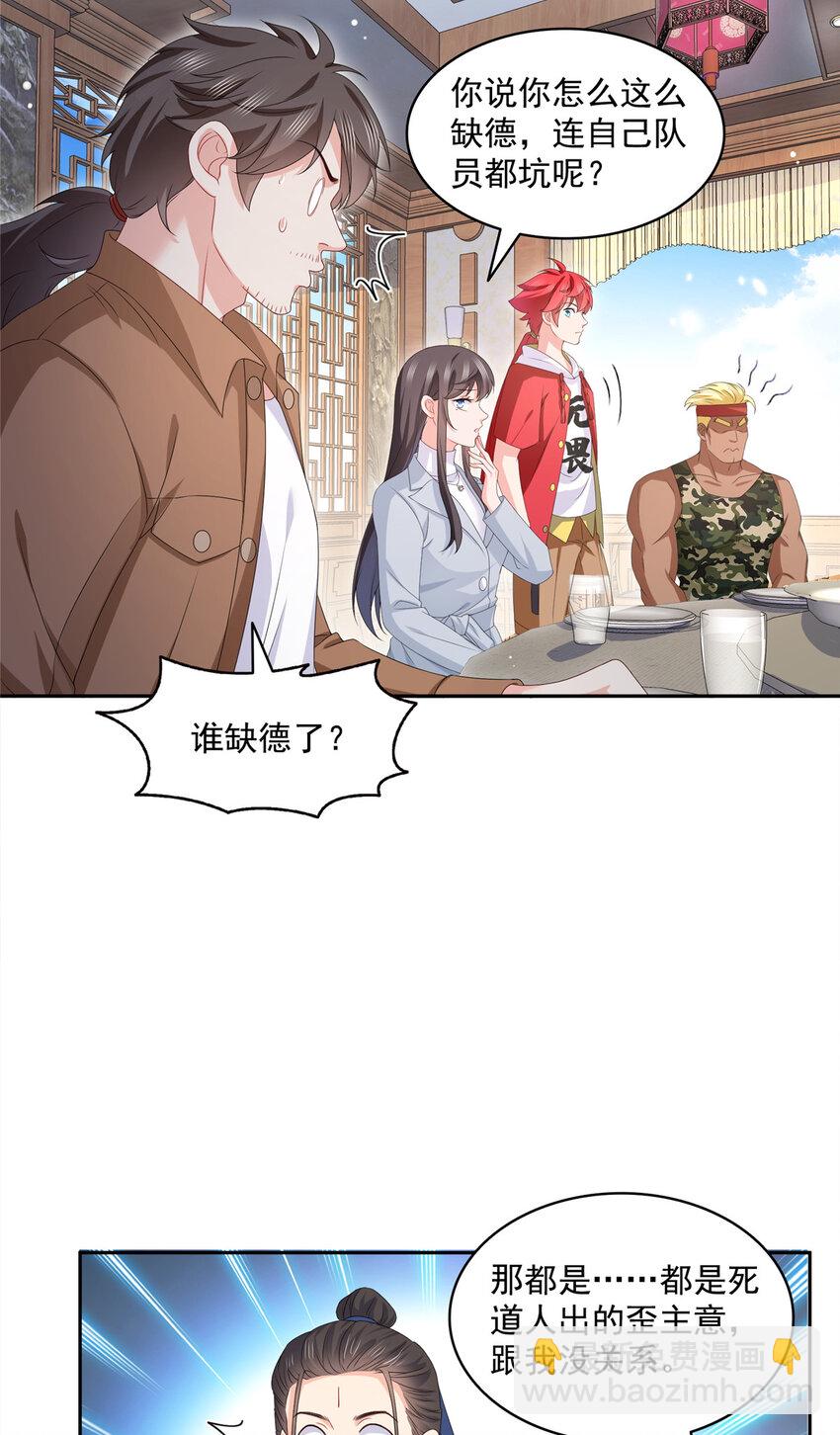 453 太坑人了-第456话