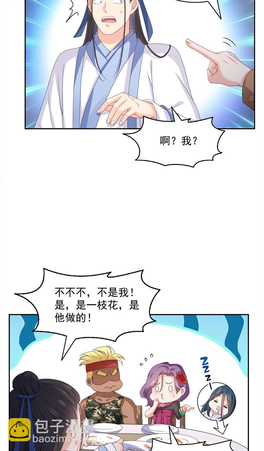 453 太坑人了-第456话