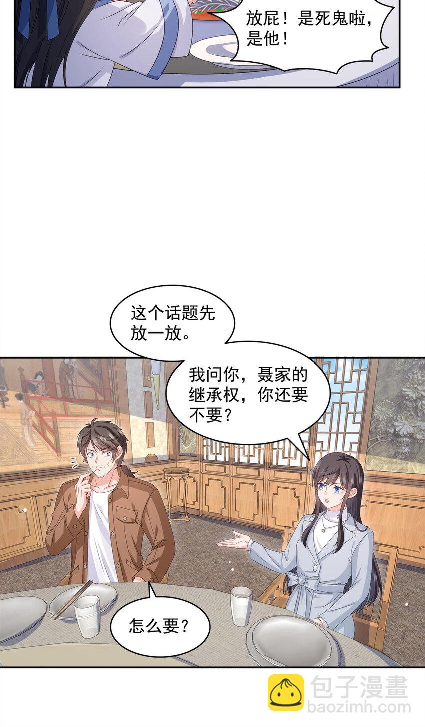 453 太坑人了-第456话