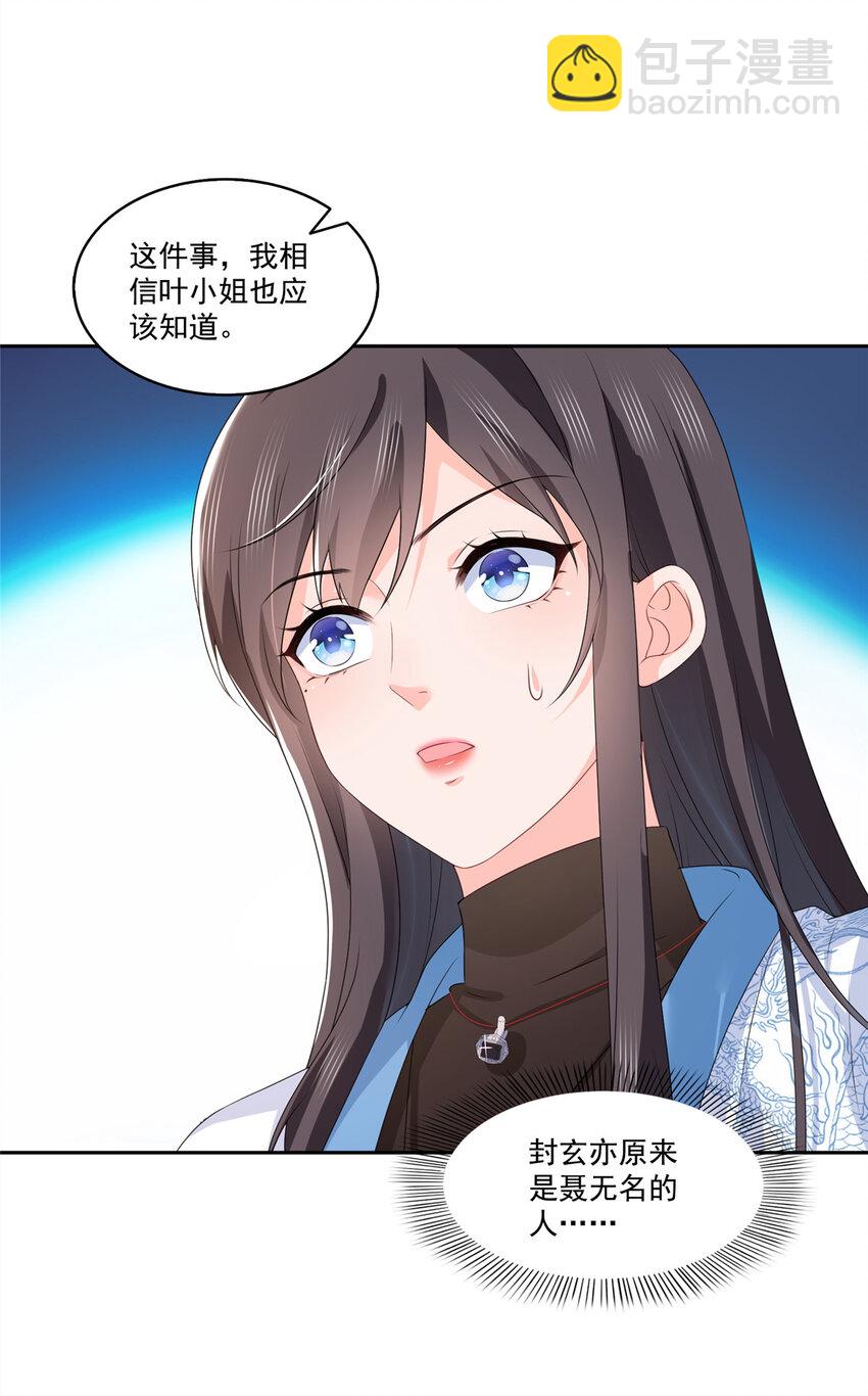 453 太坑人了-第456话