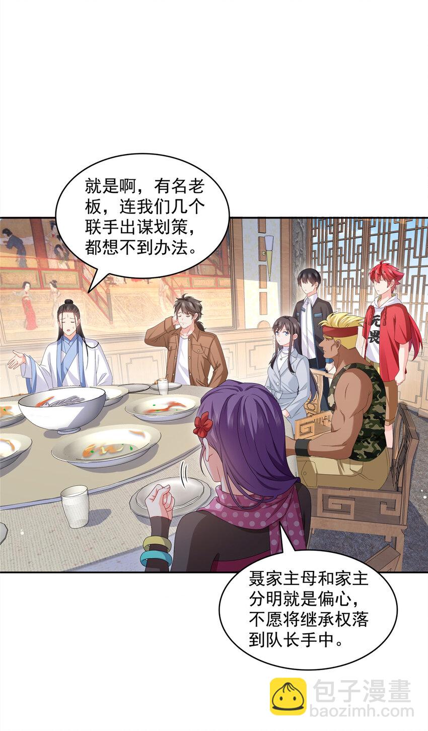 453 太坑人了-第456话