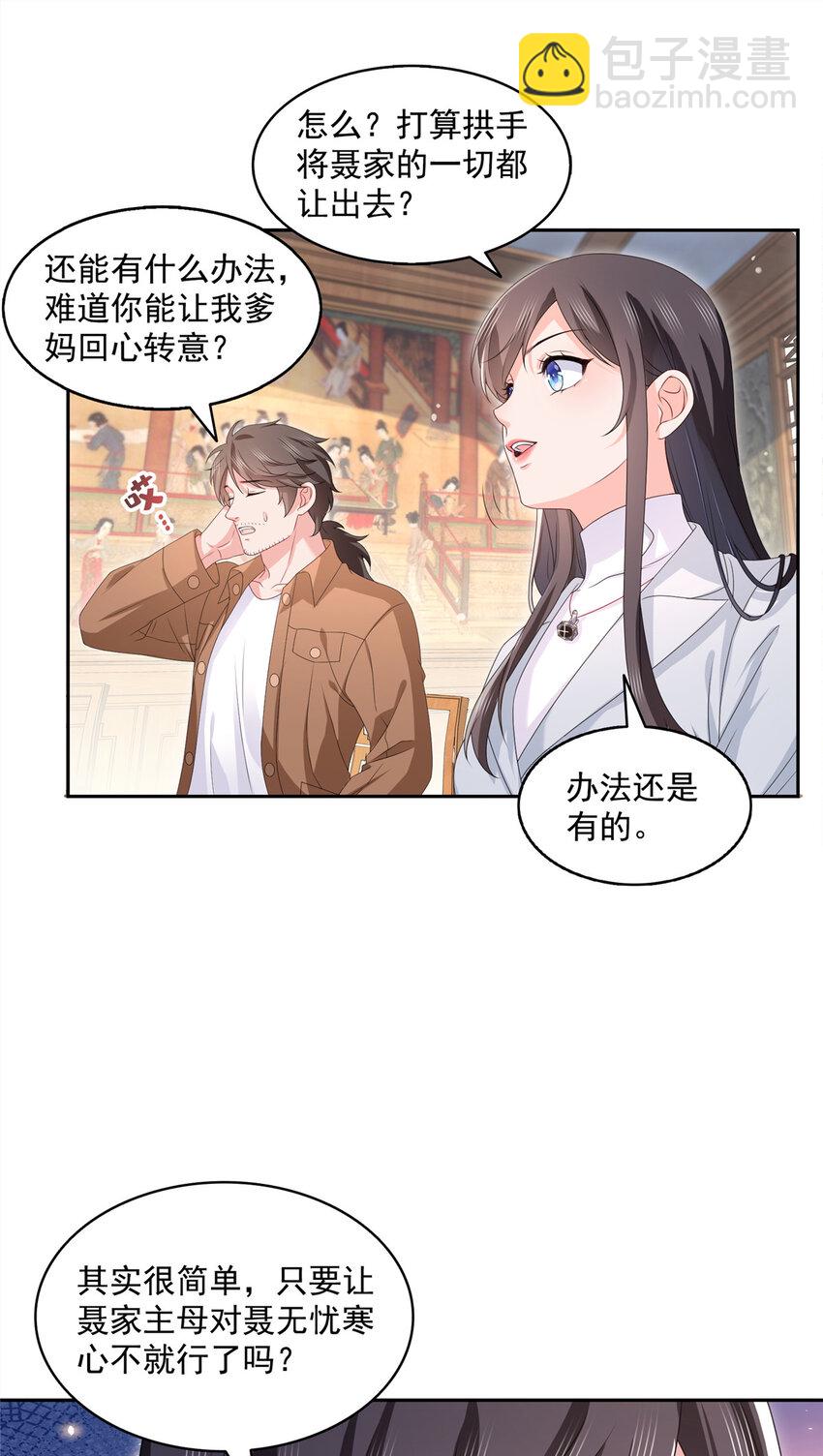 453 太坑人了-第456话