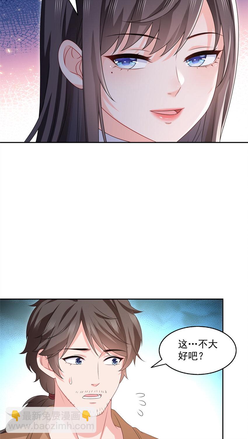 453 太坑人了-第456话