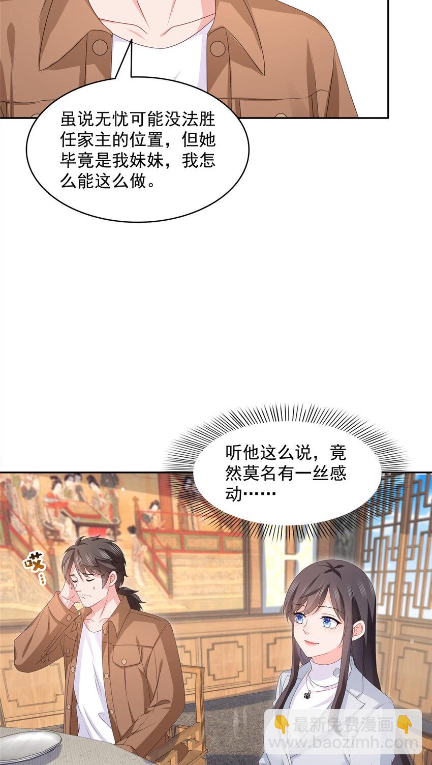 453 太坑人了-第456话