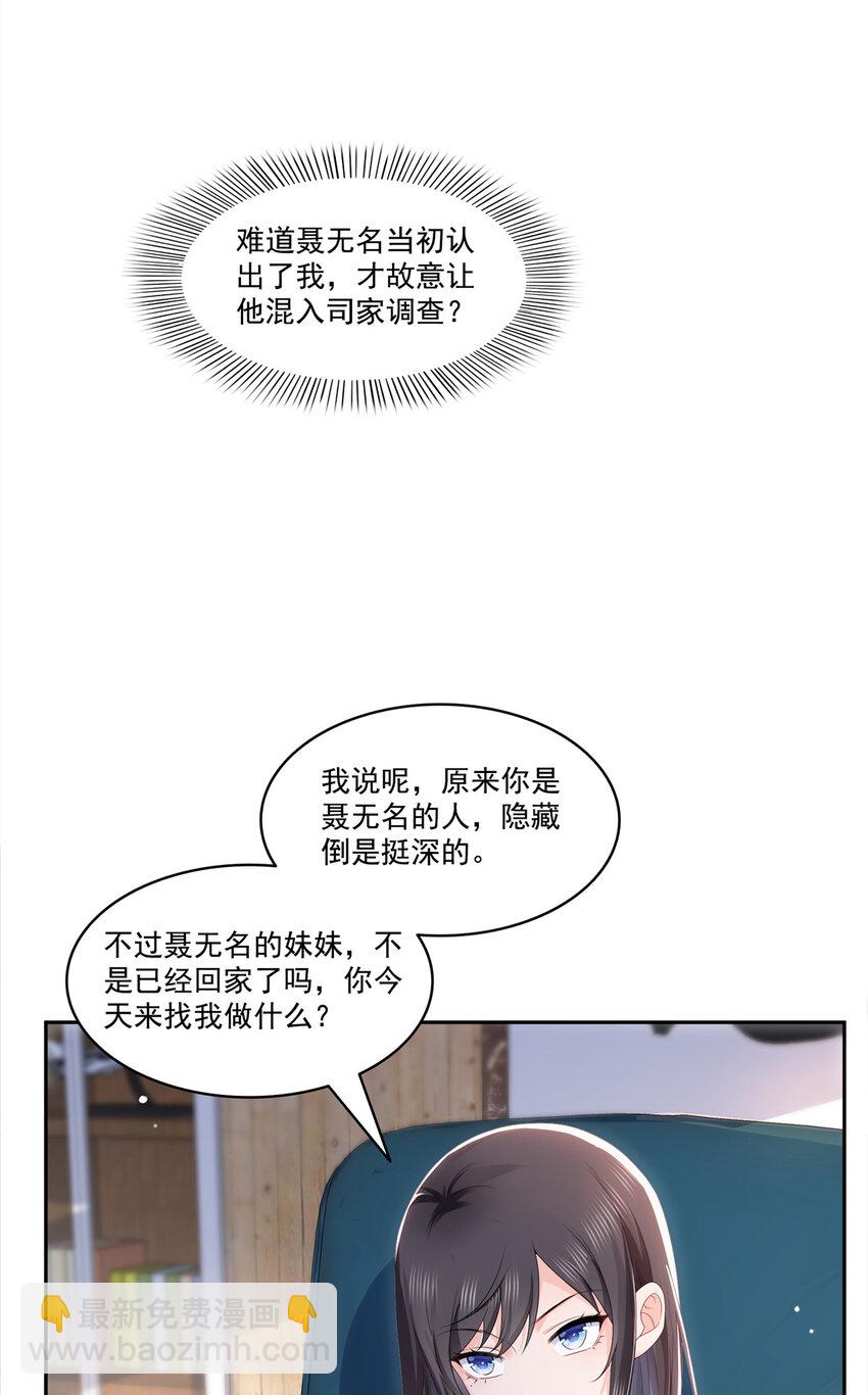 453 太坑人了-第456话