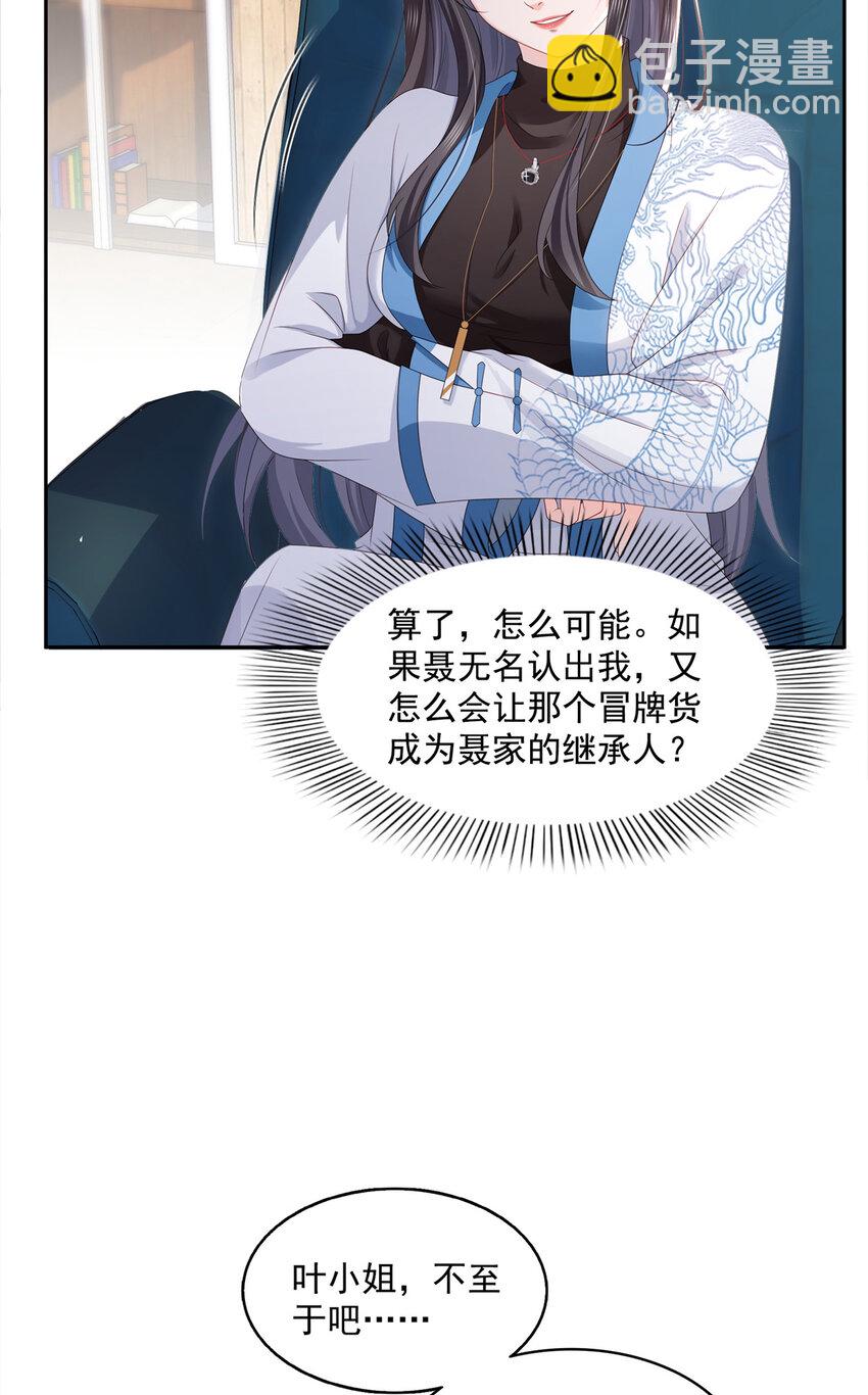 453 太坑人了-第456话