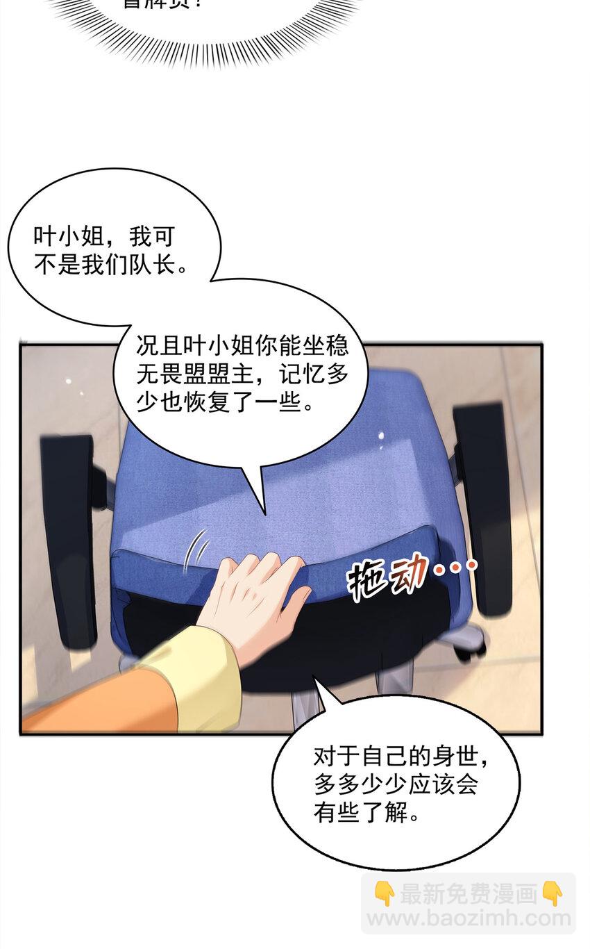 453 太坑人了-第456话