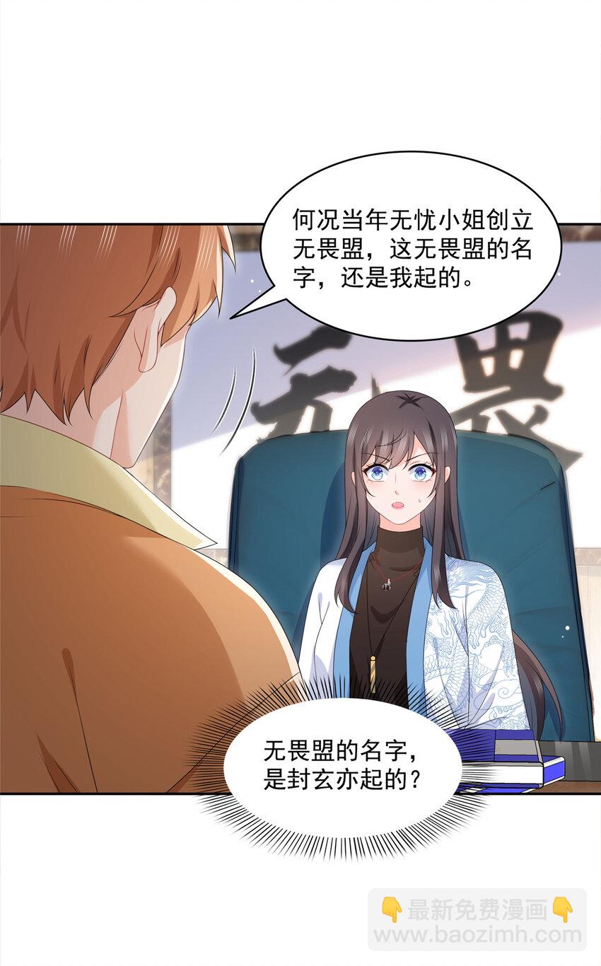 453 太坑人了-第456话