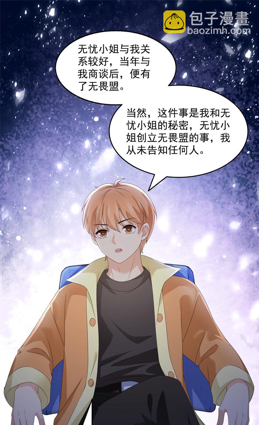 453 太坑人了-第456话