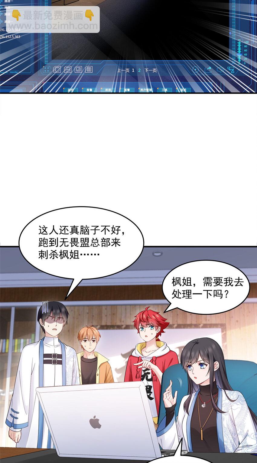 455 玩你怎么了？-第458话