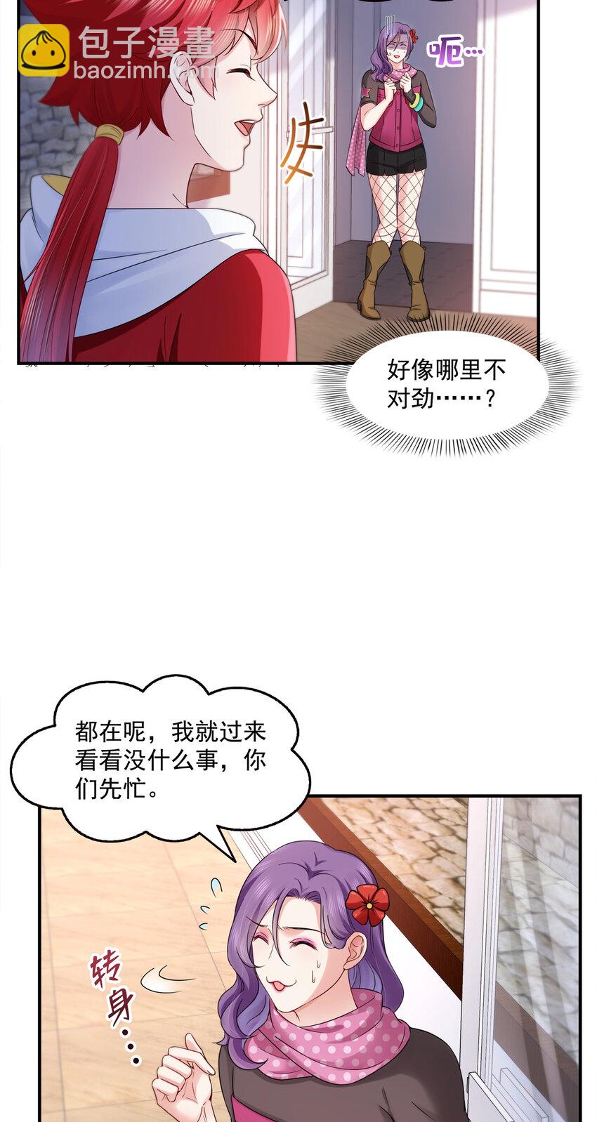 455 玩你怎么了？-第458话