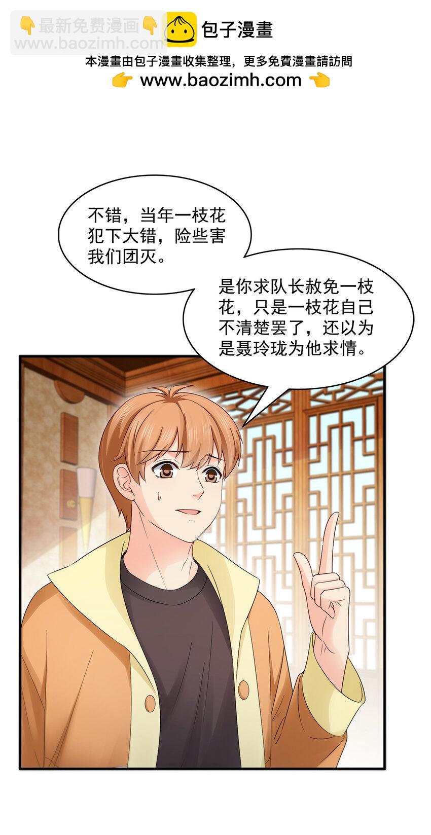 455 玩你怎么了？-第458话