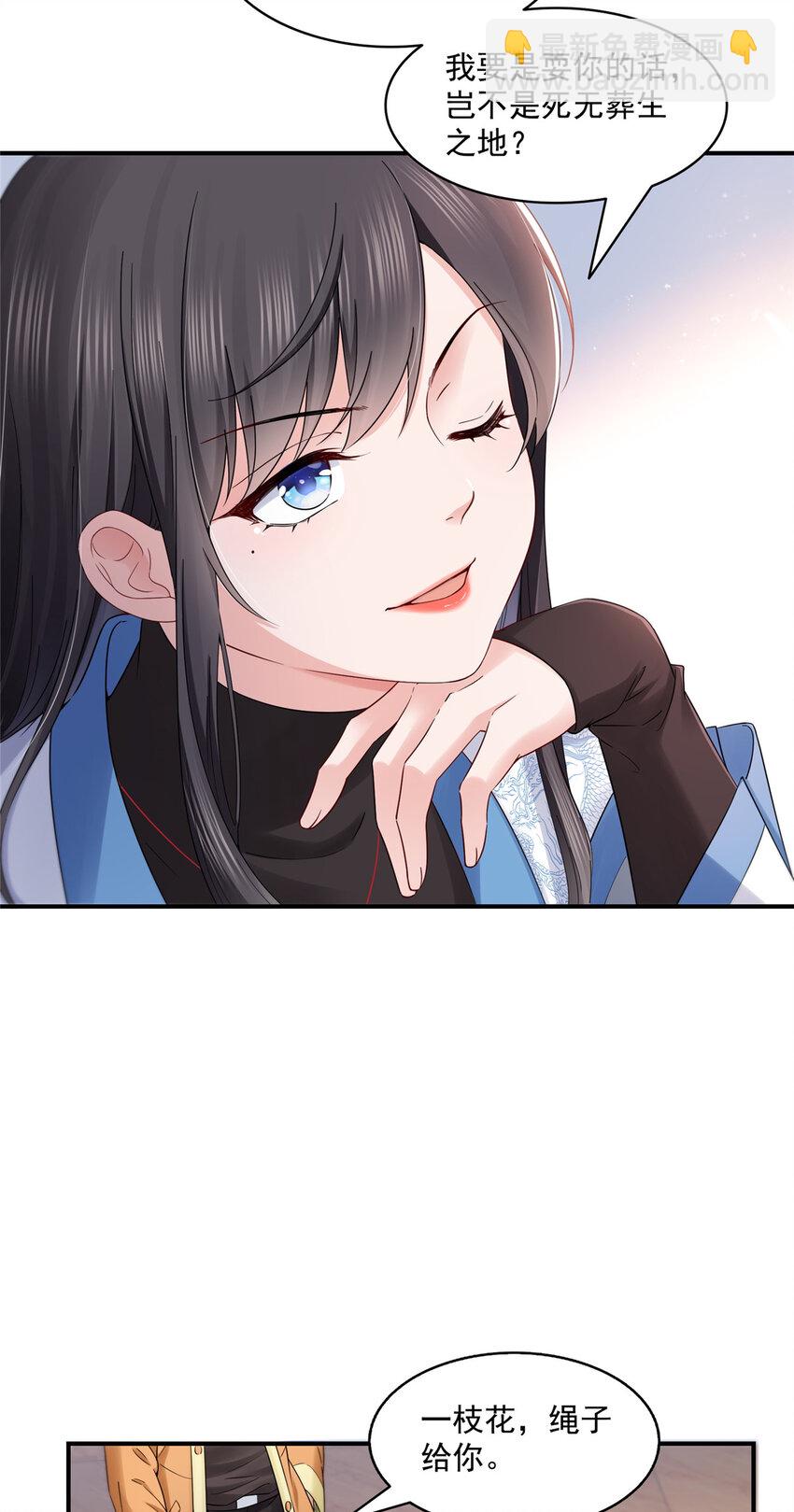 455 玩你怎么了？-第458话