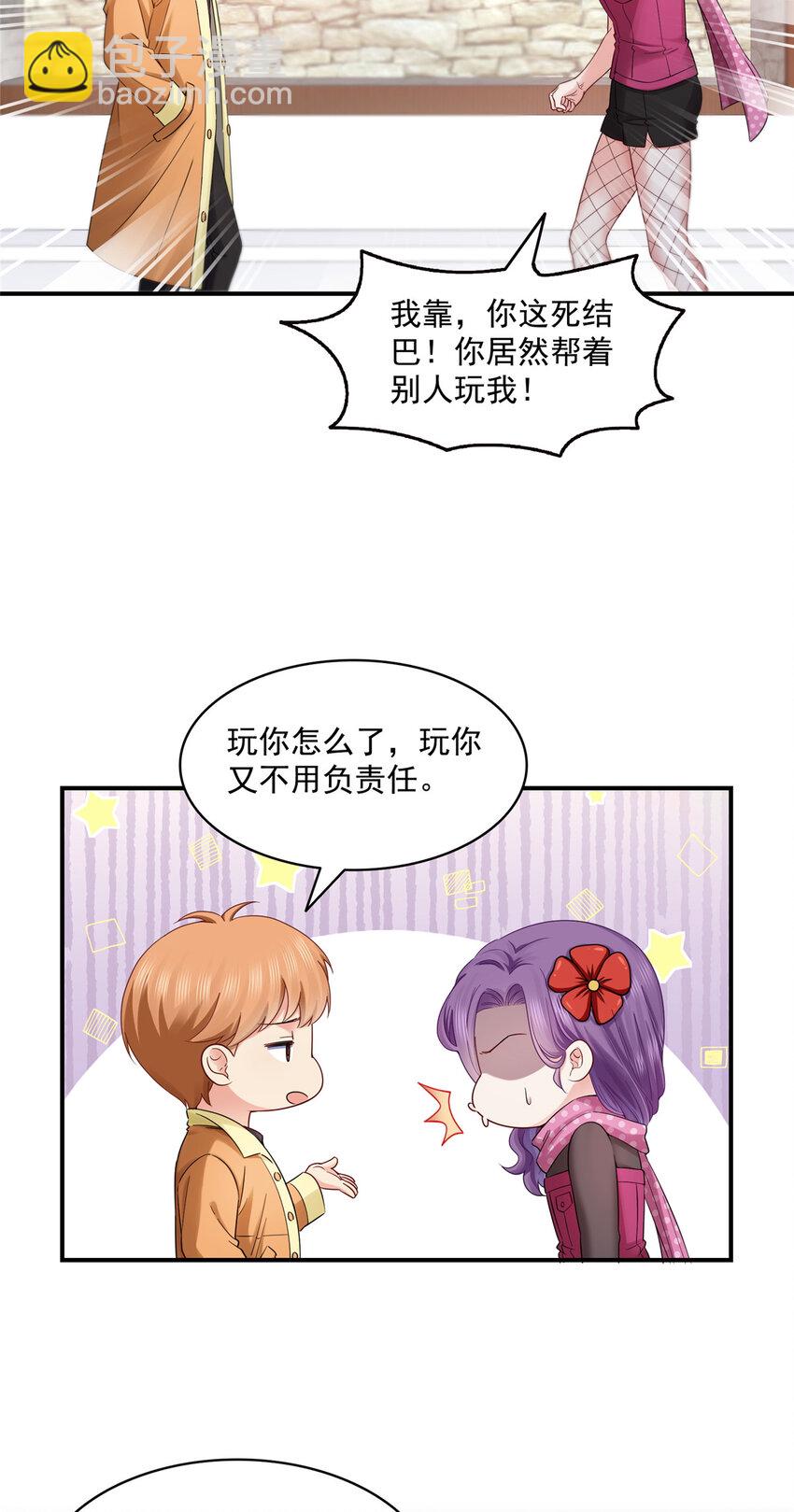 455 玩你怎么了？-第458话