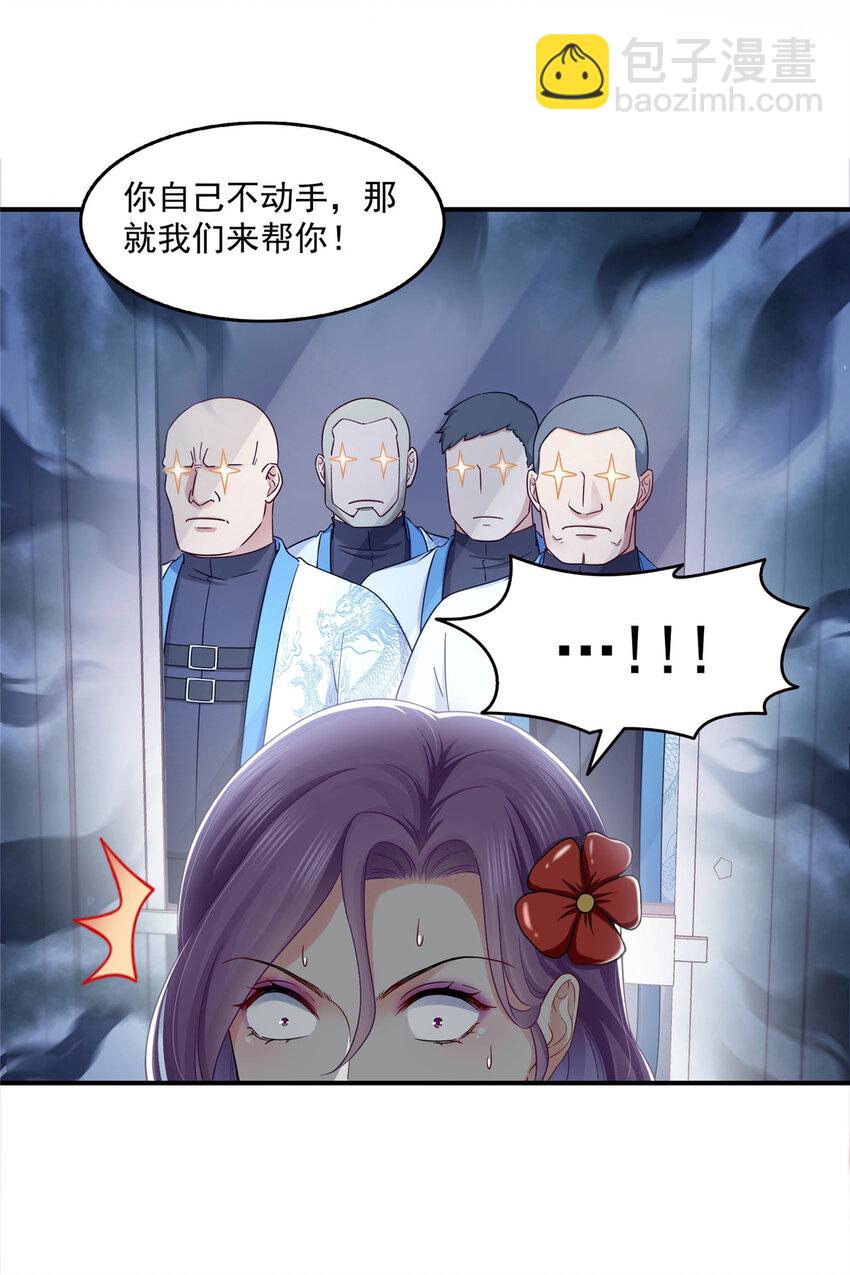 455 玩你怎么了？-第458话