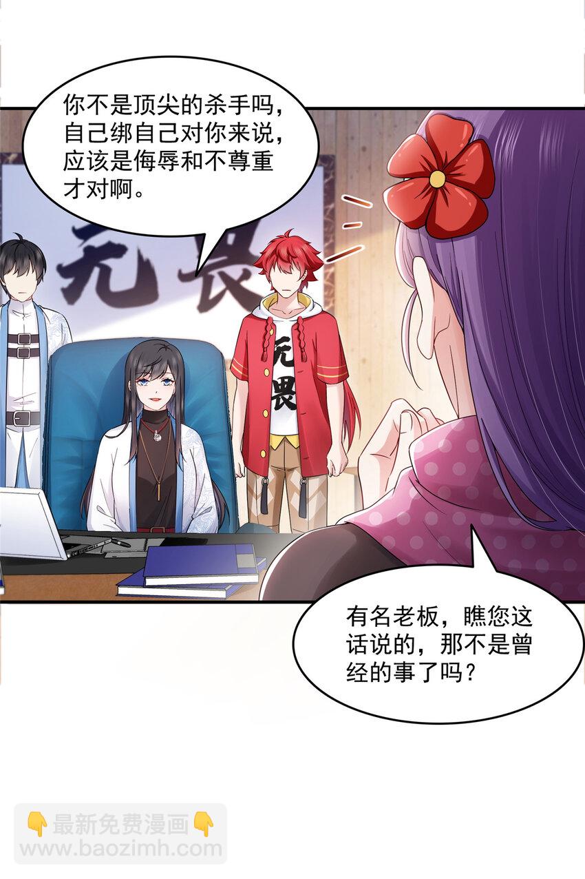 455 玩你怎么了？-第458话