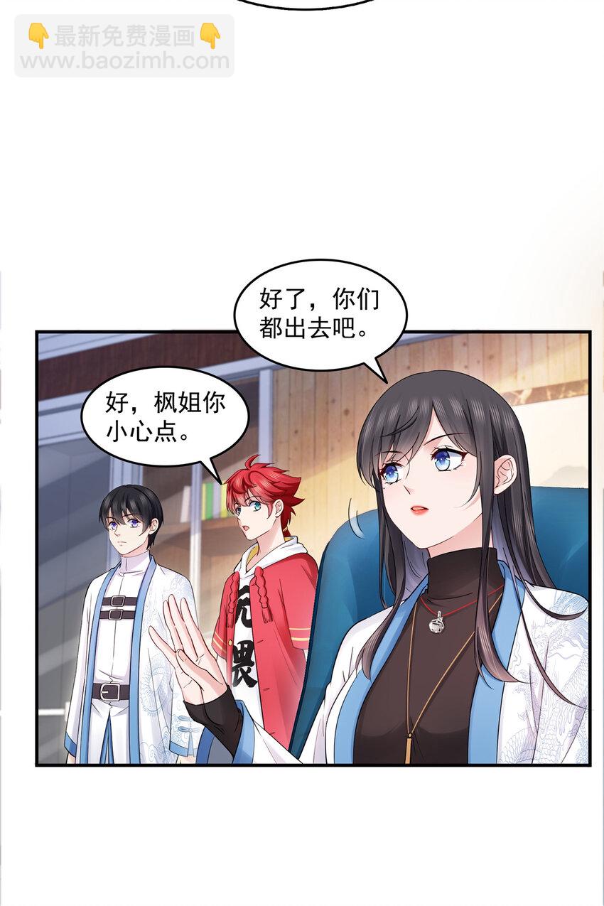 455 玩你怎么了？-第458话